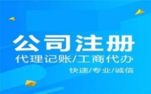 進(jìn)出口權(quán)辦理流程是怎樣的