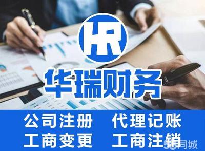三亞工商注冊
