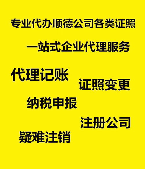 代理公司工商注冊黃頁 公司名錄 代理公司工商注冊供應(yīng)商 制造商 生產(chǎn)廠家 八方資源網(wǎng)