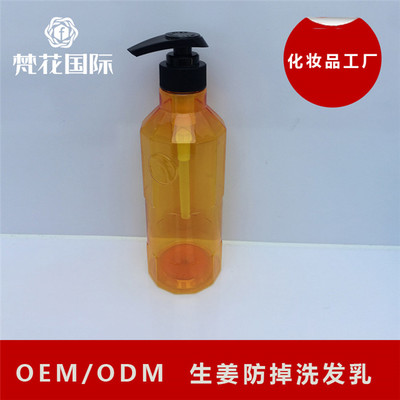 生姜洗發(fā)水代加工廠(chǎng)-東莞生姜洗發(fā)水-梵花化妝品(查看)