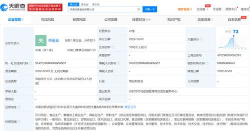 白象食品投資成立新公司 注冊資本達1000萬 拓展稅務(wù)咨詢業(yè)務(wù)